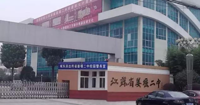 江蘇省姜堰二中網(wǎng)絡中心機房環(huán)境監(jiān)控系